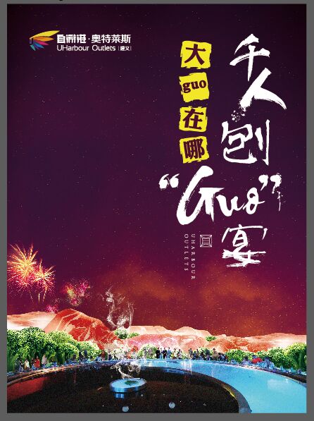 微信“千人刨锅宴”线上抢票活动小程序游戏开发案例