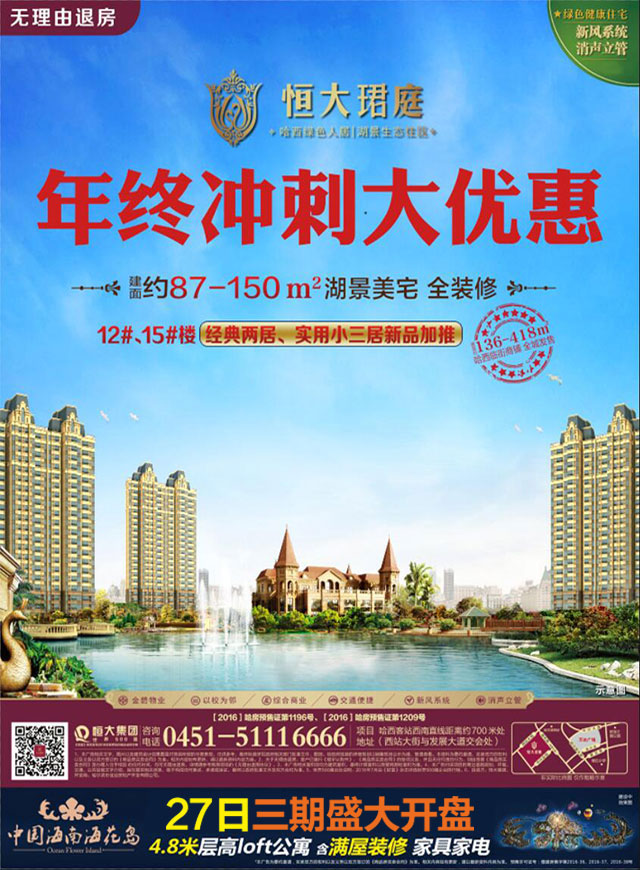微信恒大珺庭追踪圣诞美人小程序游戏开发案例