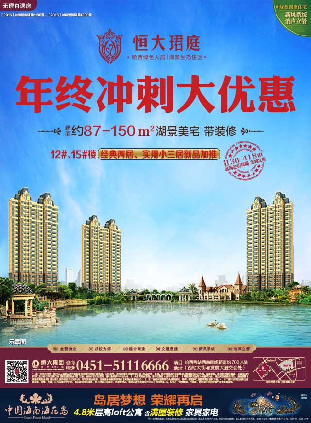 微信恒大珺庭圣诞宾果转盘小程序游戏开发案例