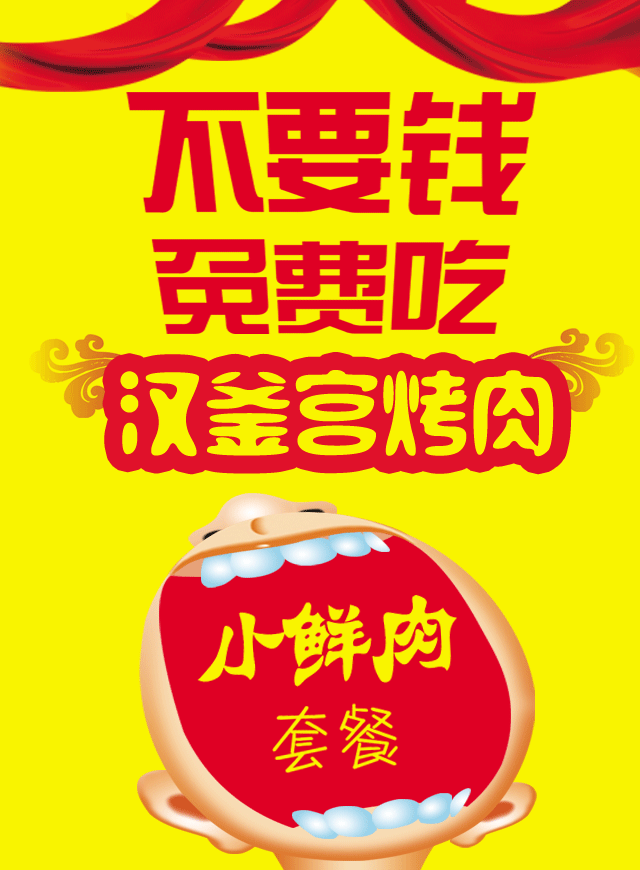 微信12份大餐汉釜宫免费送小程序游戏开发案例