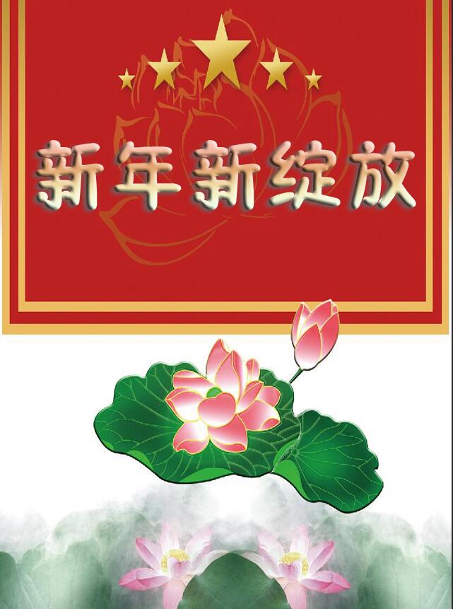 微信新年新绽放小程序游戏开发案例