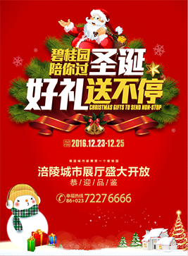 微信圣诞美人大追击小程序游戏开发案例