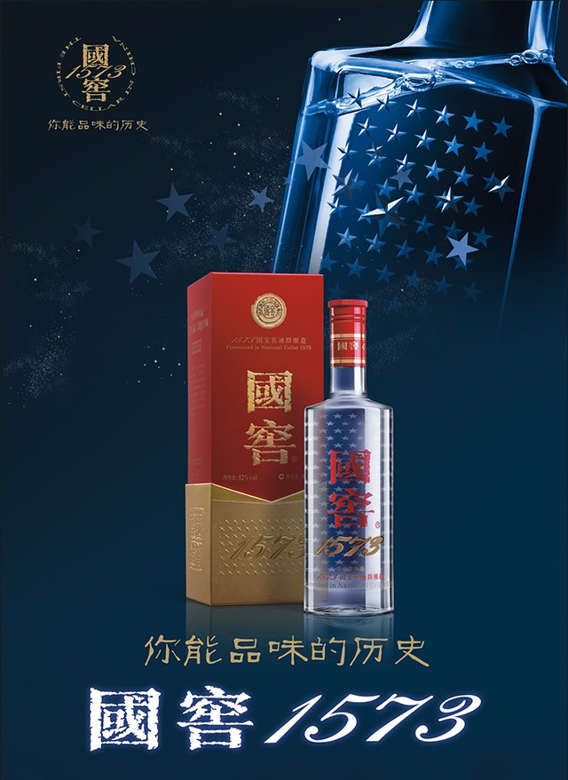 微信秦丰·国窖1573免费抢货节小程序游戏开发案例