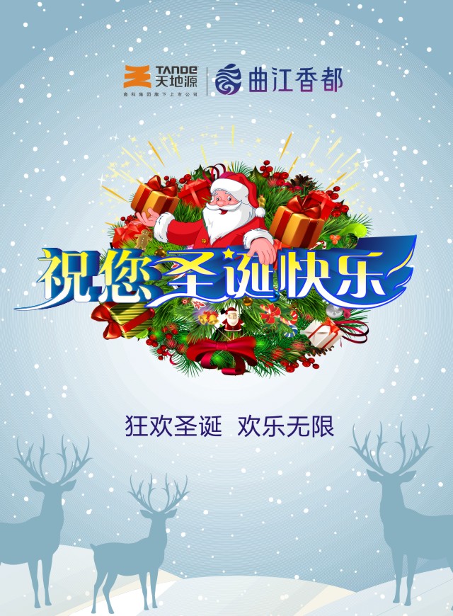 微信追踪圣诞美人小程序游戏开发案例