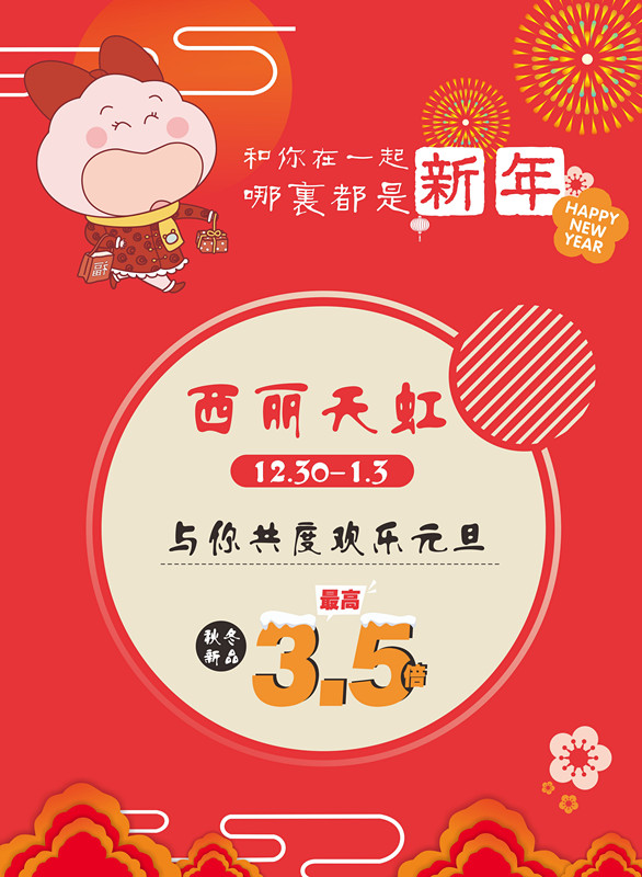 微信西丽天虹元旦有礼—俄罗斯方块小程序游戏开发案例
