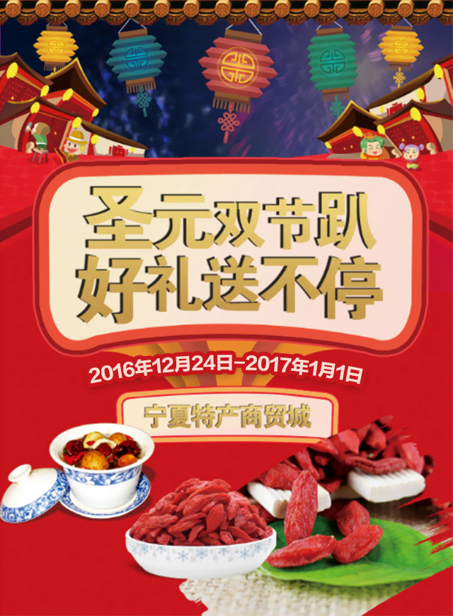 微信宁夏特产商贸城互动小游戏小程序游戏开发案例