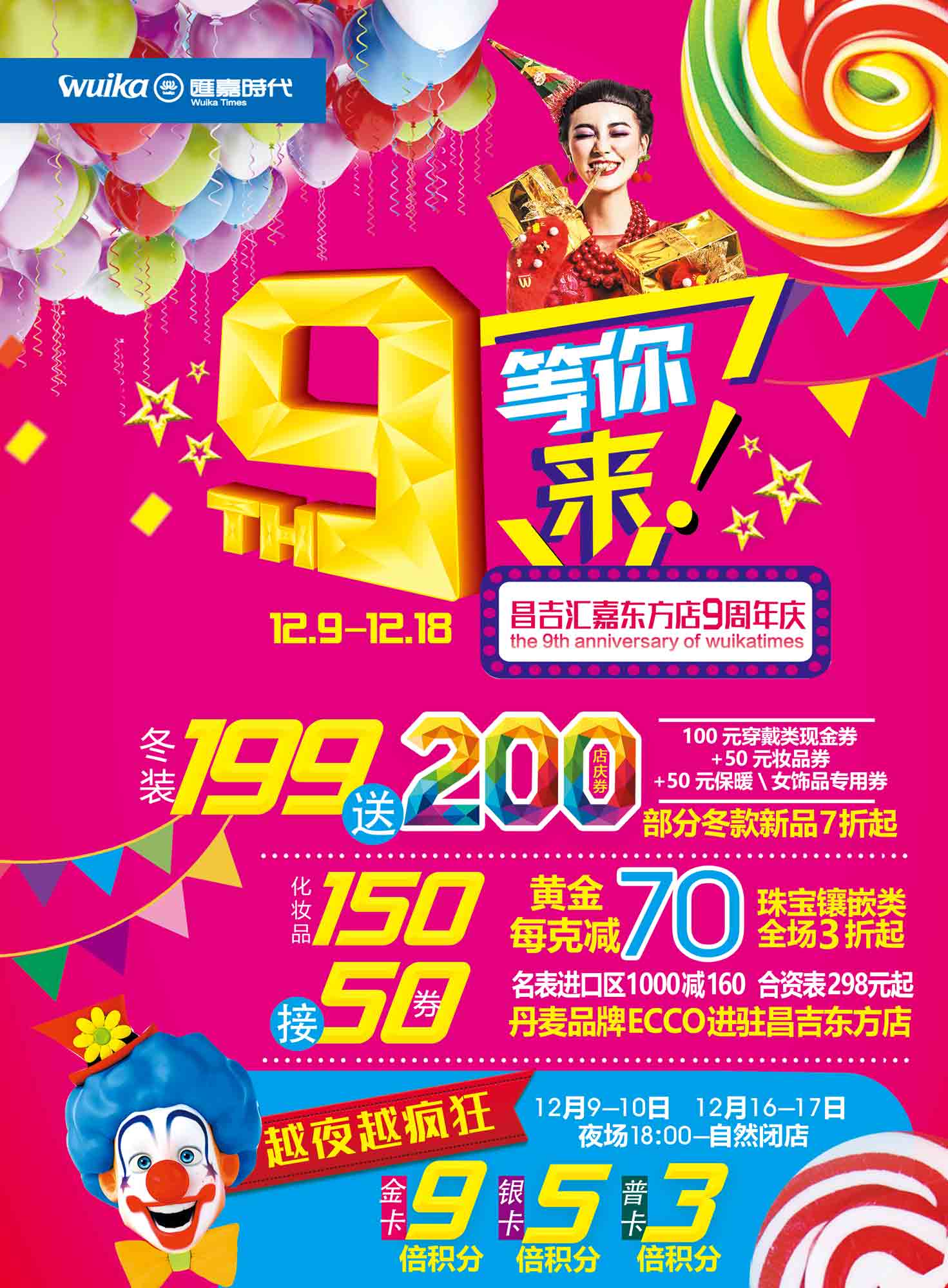 微信“9”等你来~“咻一咻”小程序游戏开发案例