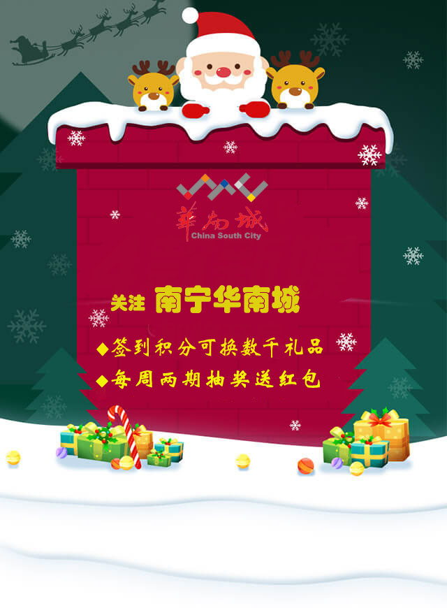 微信华南城-追踪圣诞美人小程序游戏开发案例