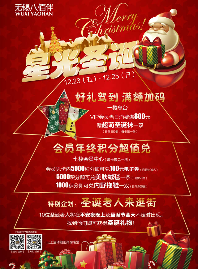 微信追踪圣诞美人小程序游戏开发案例