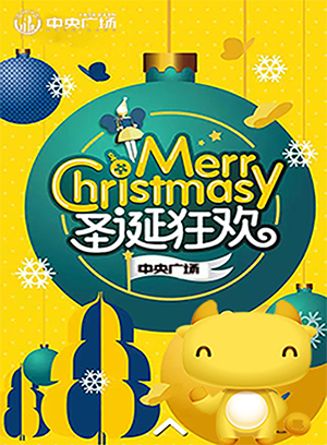 微信中央广场追踪圣诞美人小程序游戏开发案例