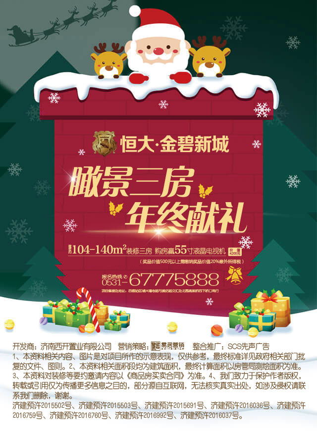 微信圣诞大联盟小程序游戏开发案例