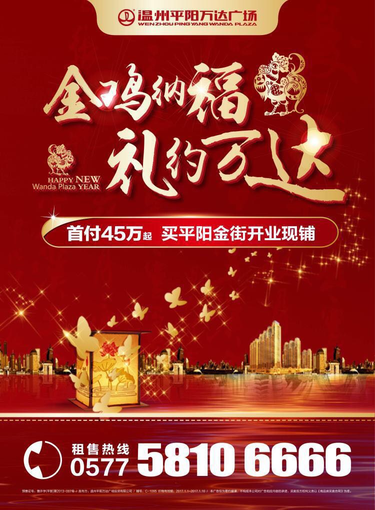 微信欢乐砸金蛋，平阳万达送豪礼！小程序游戏开发案例