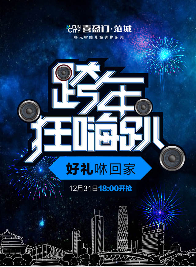 微信2017份范城大礼包，等你来咻！小程序游戏开发案例