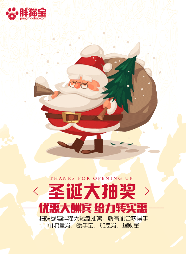 微信圣诞大抽奖（福利）小程序游戏开发案例