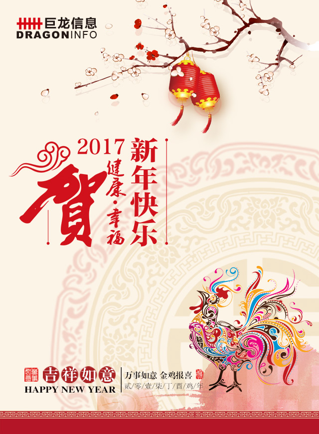 微信巨龙天天拼字红包小程序游戏开发案例