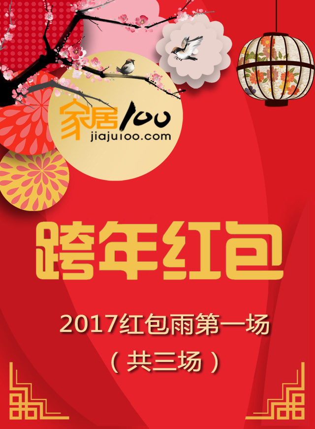 微信红包雨第1场—跨年红包小程序游戏开发案例