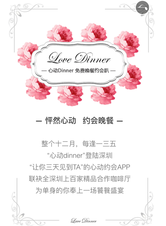 微信心动约会万元红包小程序游戏开发案例