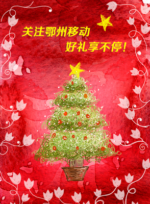 微信鄂州移动大转盘小程序游戏开发案例