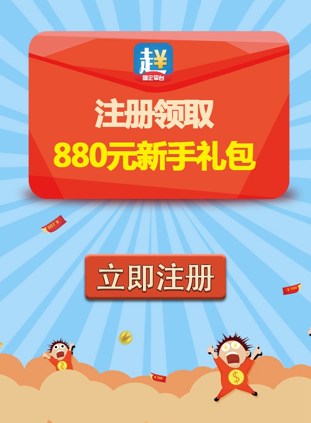 微信国企平台赶钱网自燃红包小程序游戏开发案例