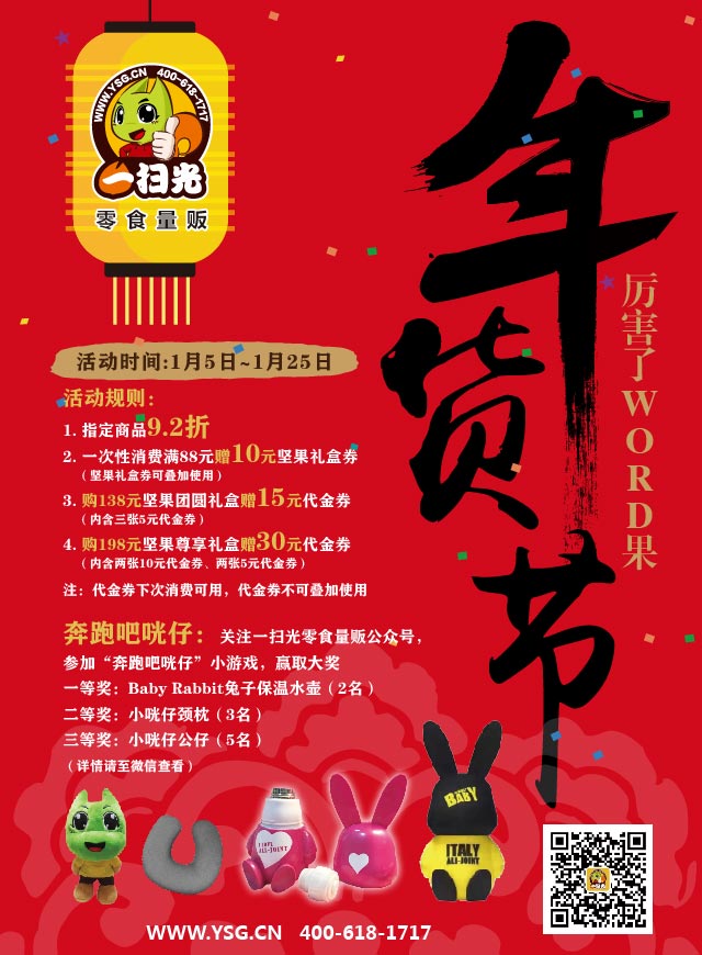 微信奔跑吧咣仔小程序游戏开发案例