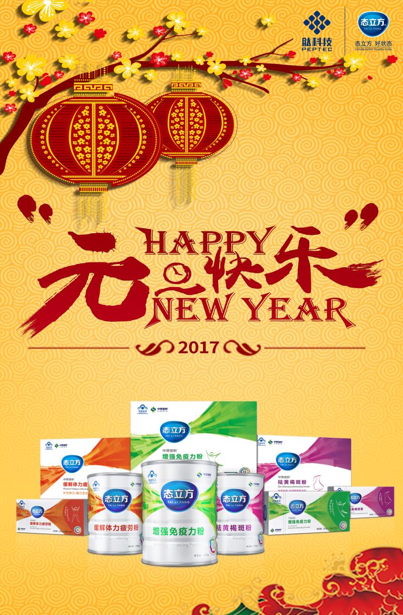 微信态立方·元旦一起砸蛋蛋小程序游戏开发案例