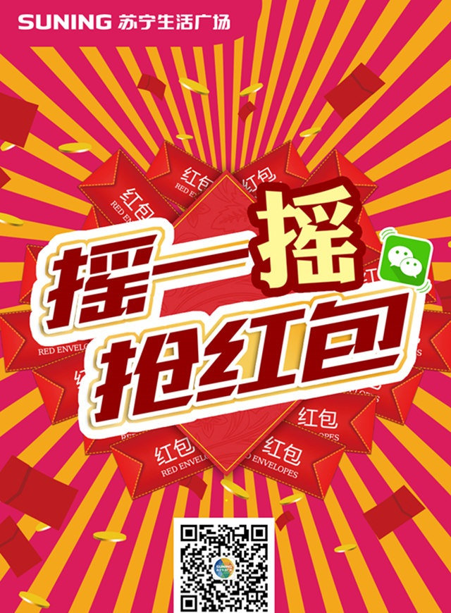 微信咻一咻红包第二轮小程序游戏开发案例