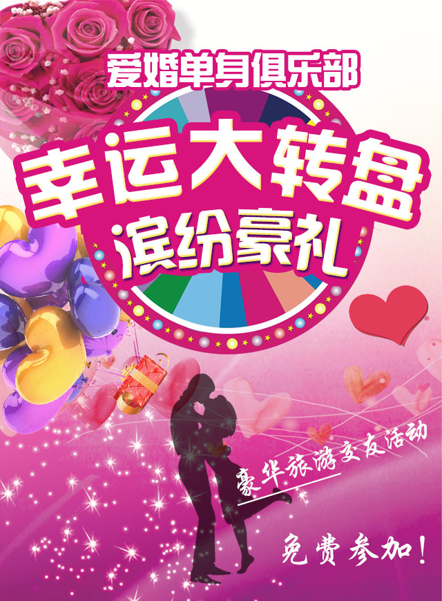 微信幸运大转盘，好运快快来小程序游戏开发案例