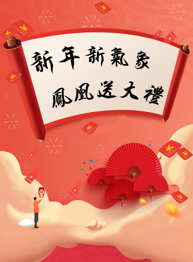 微信迎新年追大礼小程序游戏开发案例