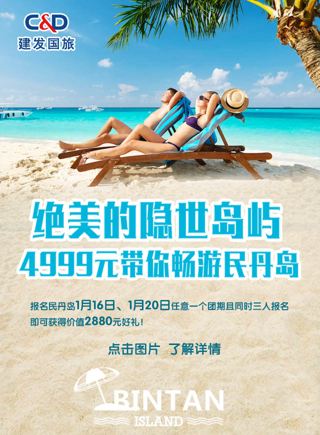 微信建发国旅追踪圣诞美人小程序游戏开发案例