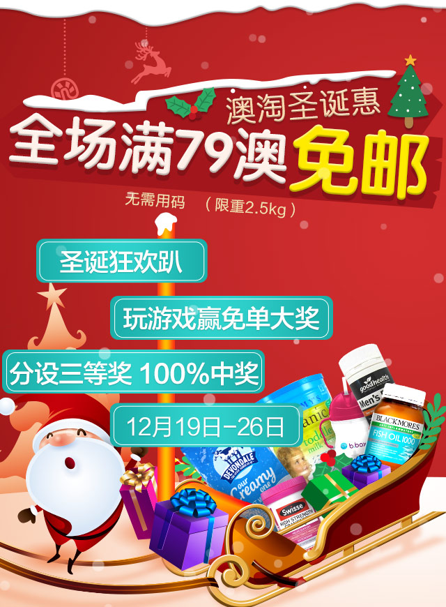 微信圣诞RUN  赢免单小程序游戏开发案例