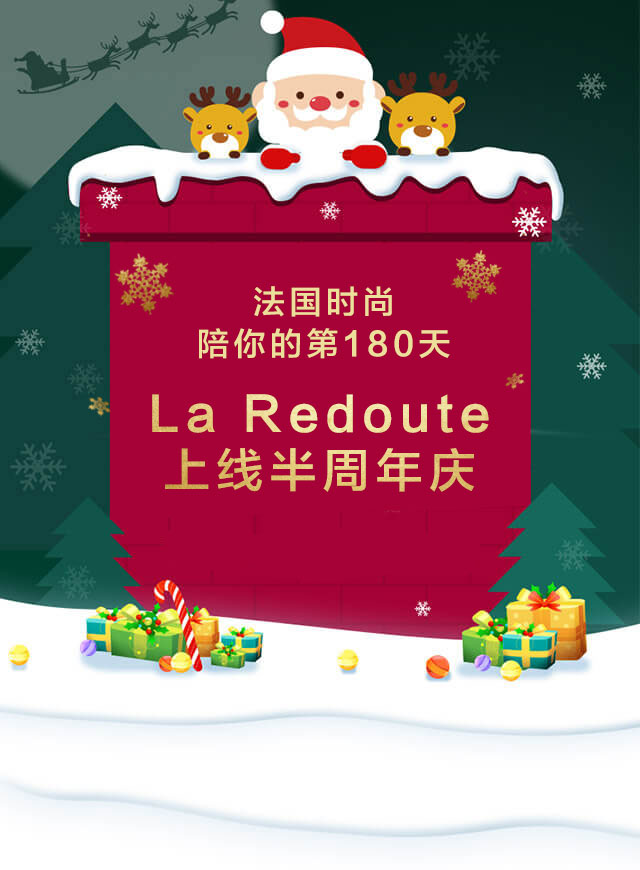 微信La Redoute周年幸运转盘小程序游戏开发案例