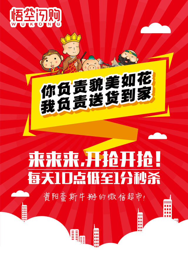 微信悟空新年砸蛋蛋小程序游戏开发案例