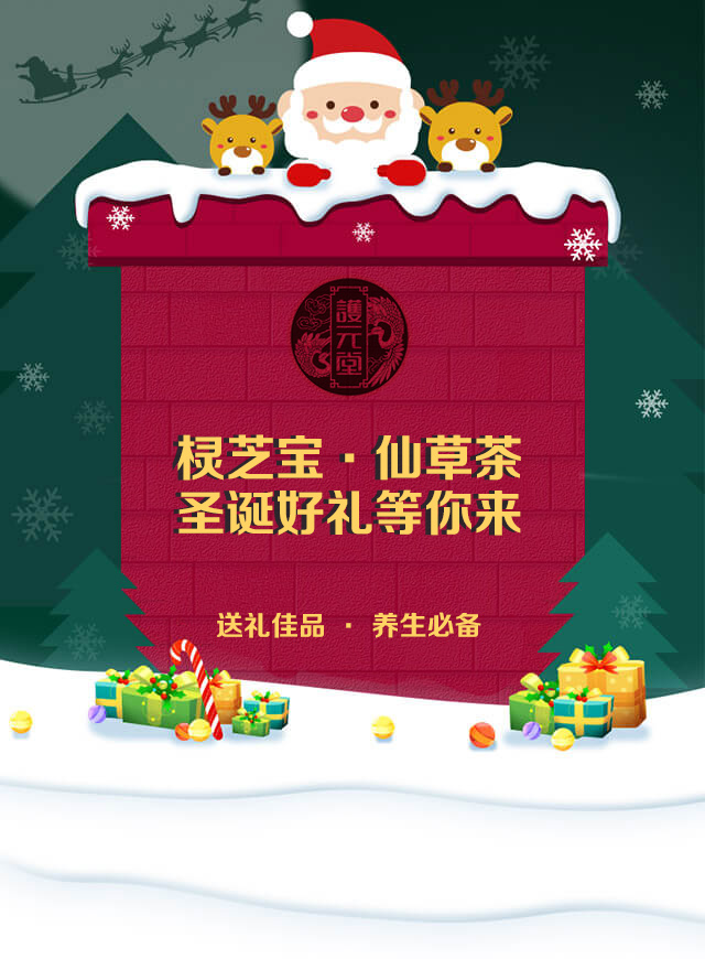 微信追踪圣诞美人小程序游戏开发案例