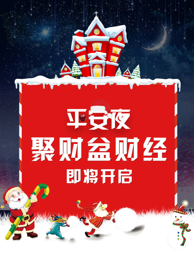 微信平安夜私密红包小程序游戏开发案例