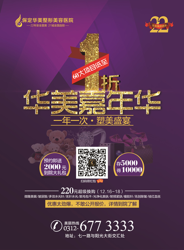 微信华美跨年盛典 现金豪礼等你抢小程序游戏开发案例