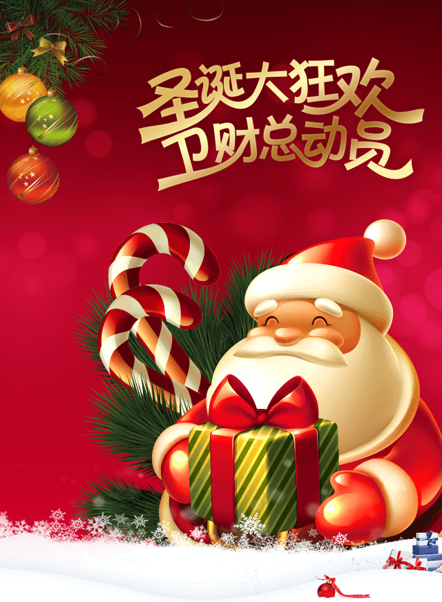 微信卫财信圣诞大转盘小程序游戏开发案例