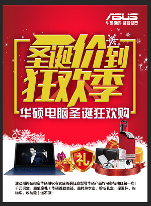 微信华硕圣诞大转盘小程序游戏开发案例