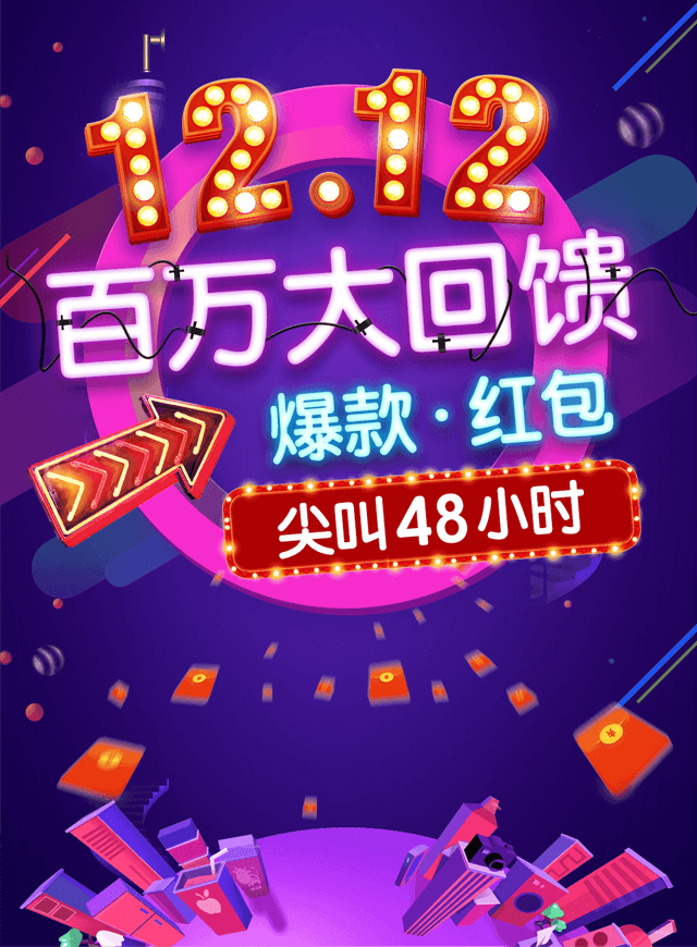 微信双12特辑 | 奔跑吧铜小发小程序游戏开发案例