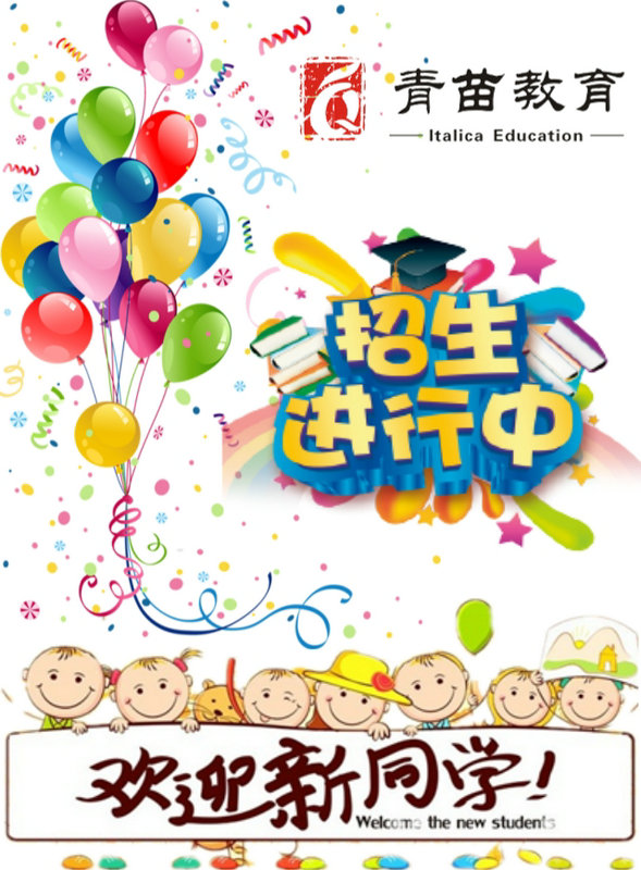 微信青苗教育2017春季招生福利放送小程序游戏开发案例
