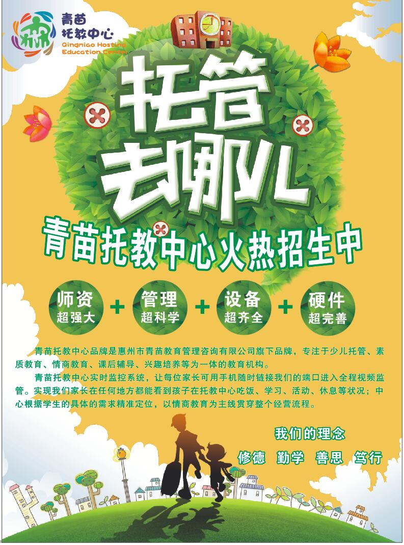 微信青苗托教幸运大转盘小程序游戏开发案例