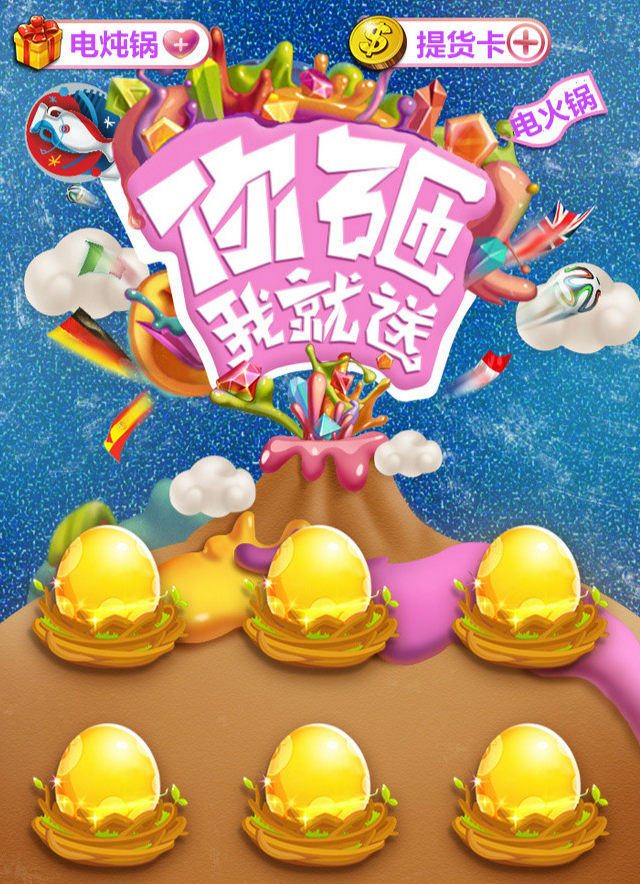 微信金蛋砸砸砸，好礼拿拿拿小程序游戏开发案例