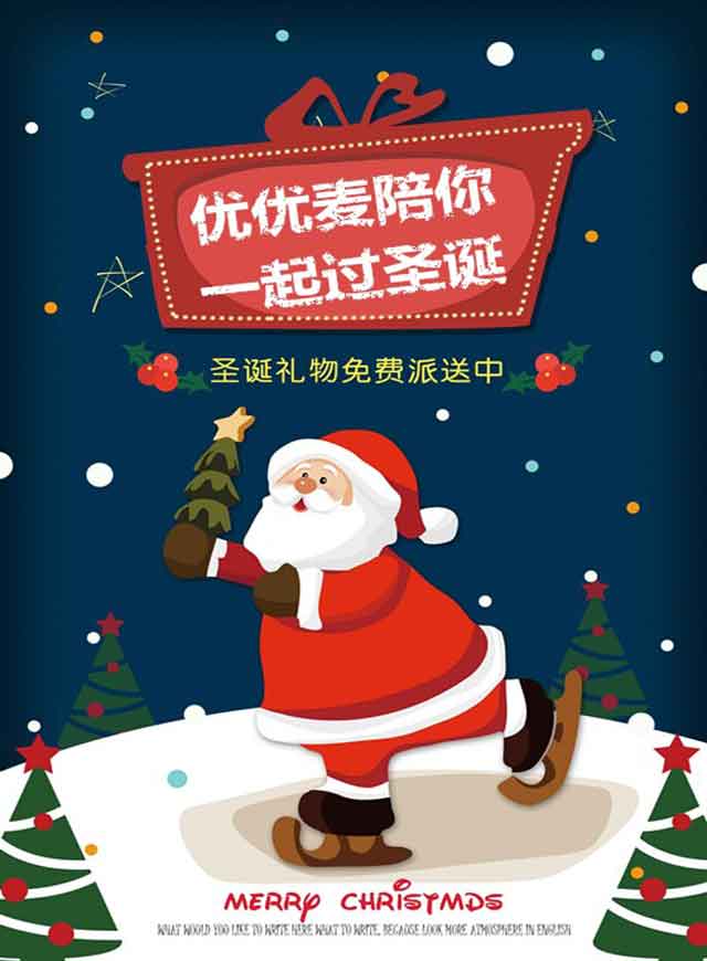 微信圣诞大联盟小程序游戏开发案例