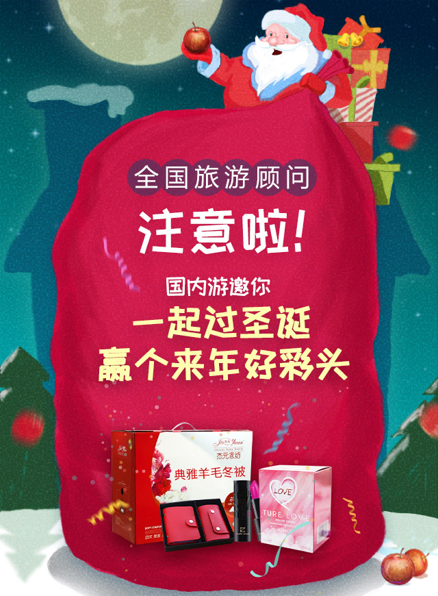 微信国内游带你追踪圣诞美人小程序游戏开发案例