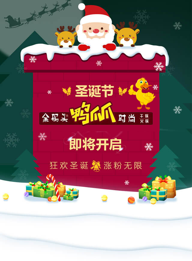 微信余码头鸭爪爪干锅转盘小程序游戏开发案例