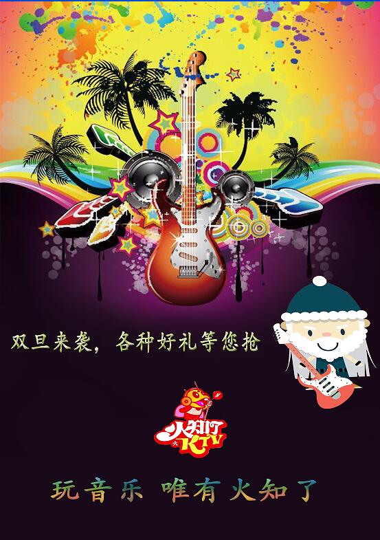 微信火知了双旦狂欢盛典小程序游戏开发案例