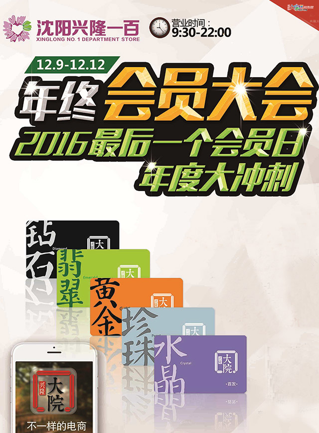 微信兑大礼“会员跳跳吧”小程序游戏开发案例