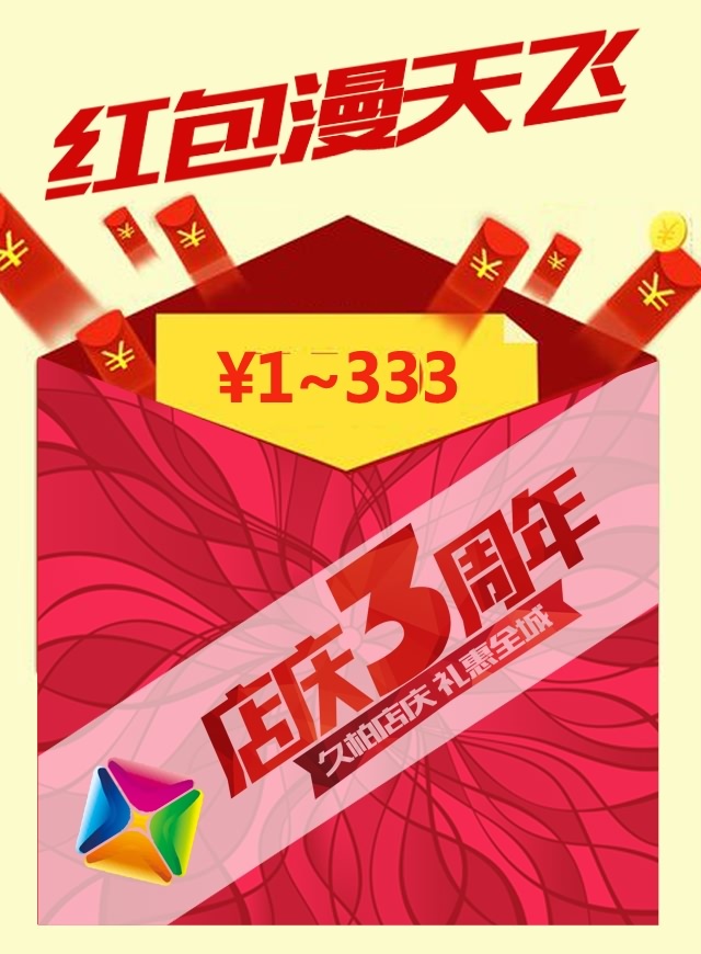 微信久柏三周年店庆小程序游戏开发案例