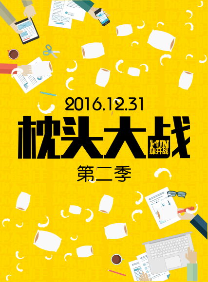 微信奔跑吧万福小程序游戏开发案例