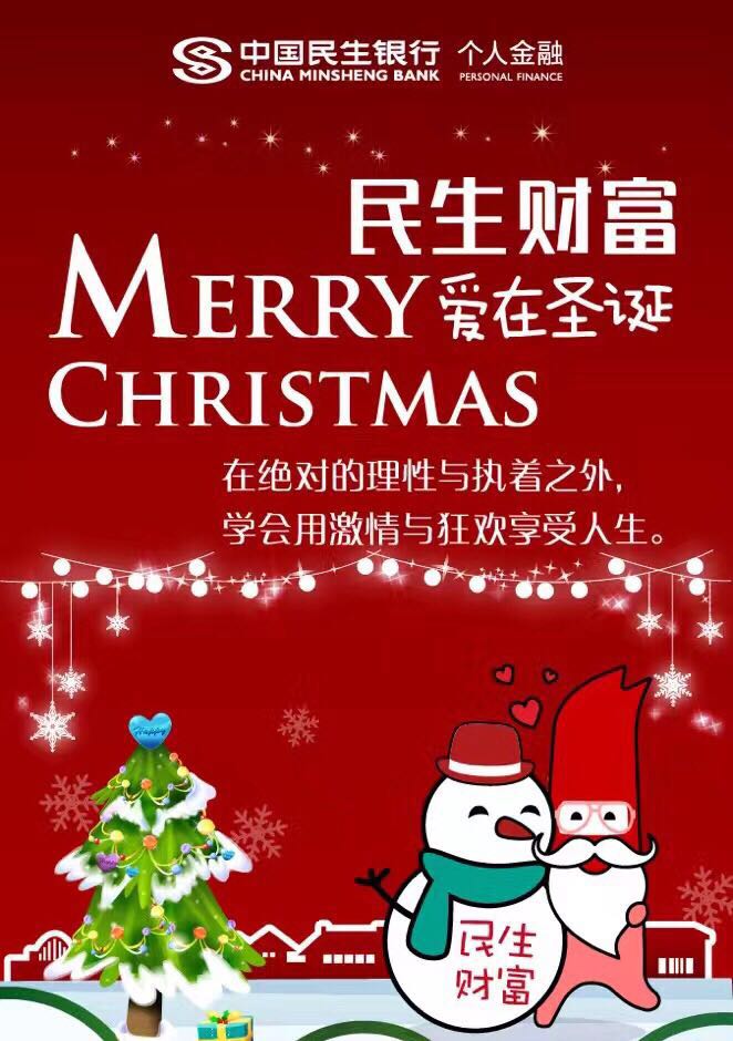 微信闯关集好礼 民生送红包小程序游戏开发案例