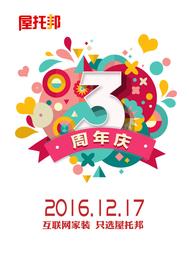 微信屋托邦-拼字赢300元现金红包小程序游戏开发案例